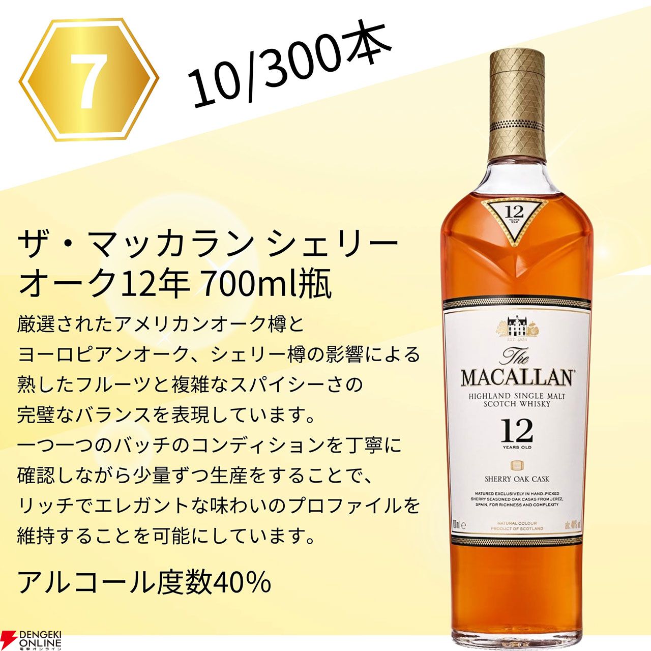 山崎NV　白州NV　ラフロイグ10年　マッカラン12年 山崎18年、山崎12年、白州12年、響JP、山崎NV、白州NV