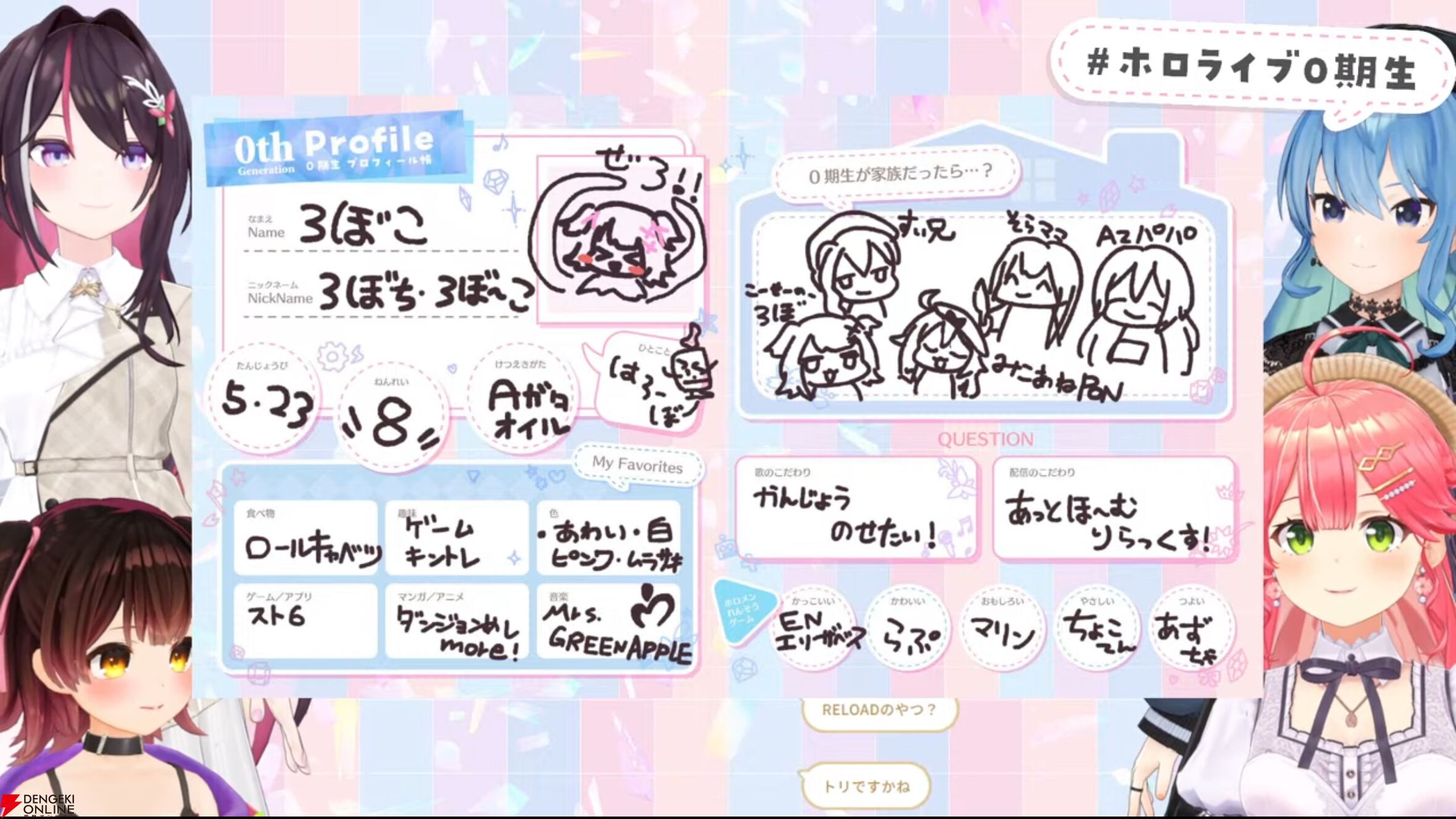 【ホロライブ】初の0期生ライブの配信が決定。「こういう機会をもらえてうれしかった」（さくらみこさん）。5人仲良く生配信で語り合いながらの告知に