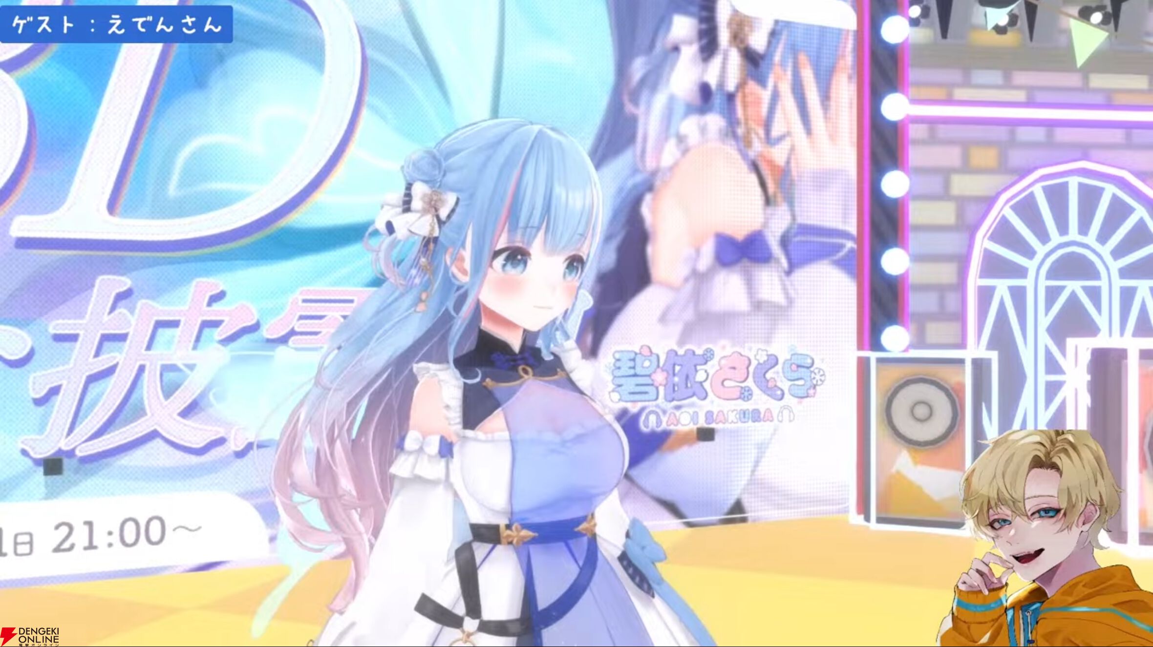 個人勢のVTuber・碧依さくらさん、“re;BON（リボン）”設立を発表。「私、碧依さくらは事務所を作ります！」