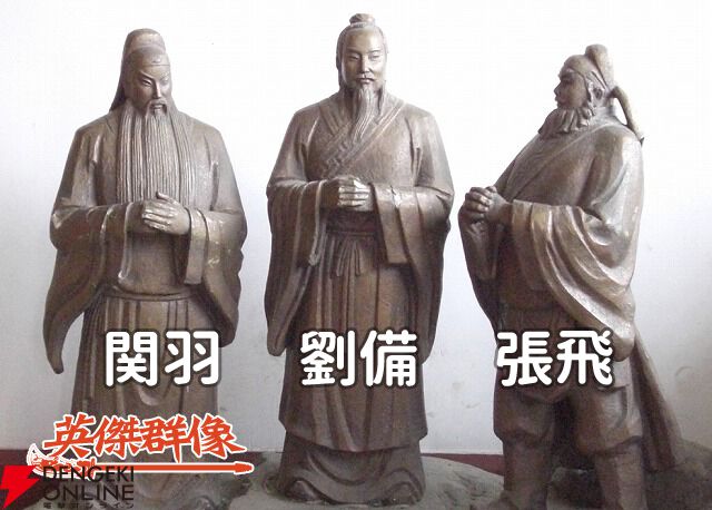 劉備は魔術の使い手だった!? 趙雲が容疑者に!? 教訓を学べる民間伝承2