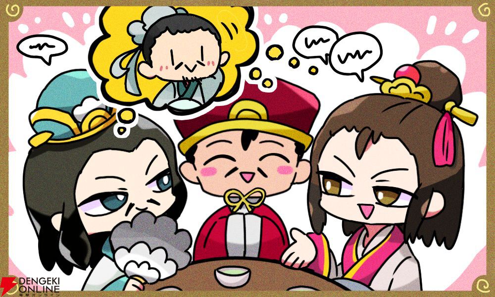 諸葛亮、魯粛、周瑜で龐統のニックネームを考える。曹操と左慈の別伝