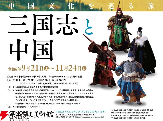 諸葛亮、魯粛、周瑜で龐統のニックネームを考える。曹操と左慈の別伝