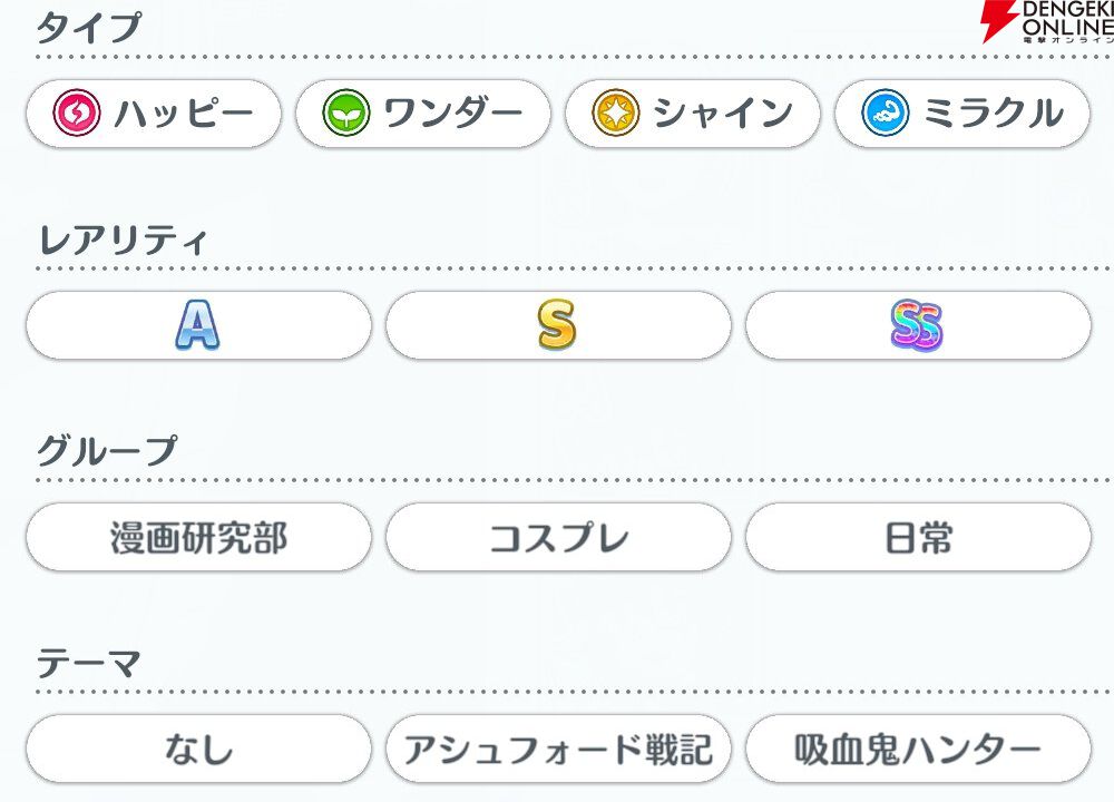 『2.5次元の誘惑（リリサ）天使たちのステージ（リリステ）』