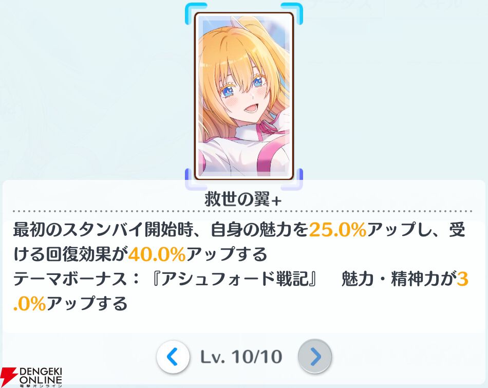 『2.5次元の誘惑（リリサ）天使たちのステージ（リリステ）』