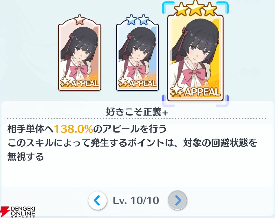 『2.5次元の誘惑（リリサ）天使たちのステージ（リリステ）』
