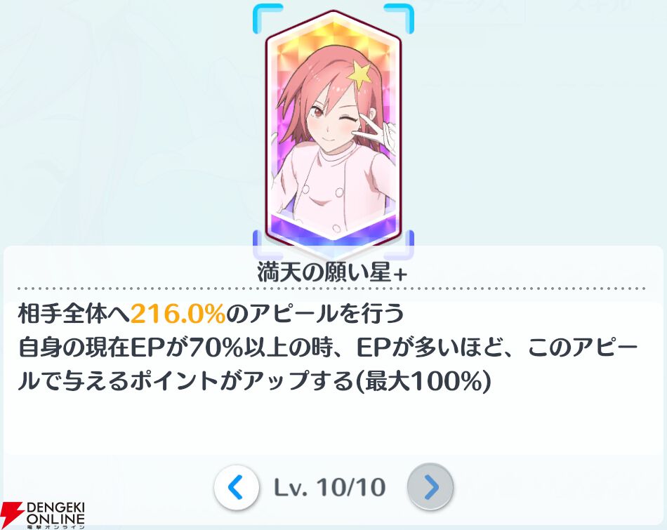 『2.5次元の誘惑（リリサ）天使たちのステージ（リリステ）』