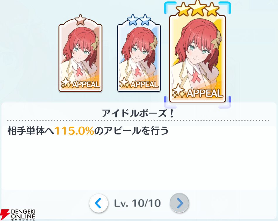 『2.5次元の誘惑（リリサ）天使たちのステージ（リリステ）』