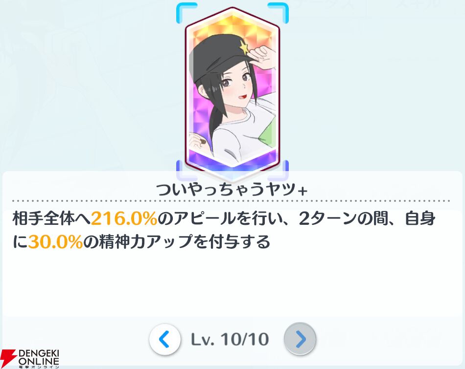 『2.5次元の誘惑（リリサ）天使たちのステージ（リリステ）』