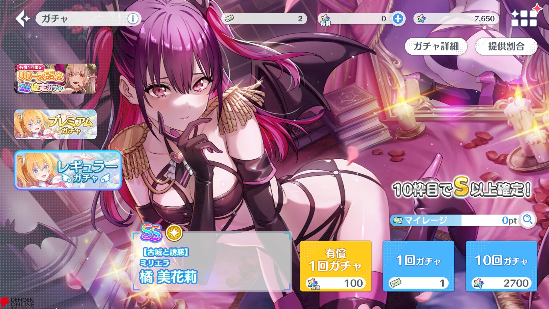 『2.5次元の誘惑（リリサ）天使たちのステージ（リリステ）』