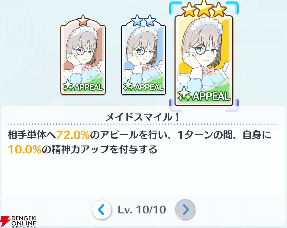 『2.5次元の誘惑（リリサ）天使たちのステージ（リリステ）』