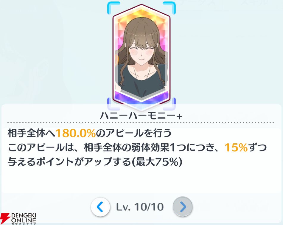『2.5次元の誘惑（リリサ）天使たちのステージ（リリステ）』