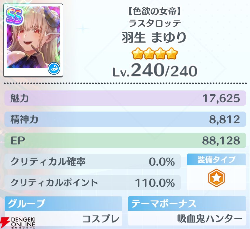 『2.5次元の誘惑（リリサ）天使たちのステージ（リリステ）』