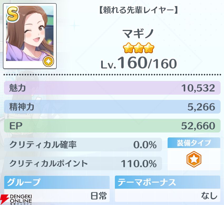 『2.5次元の誘惑（リリサ）天使たちのステージ（リリステ）』