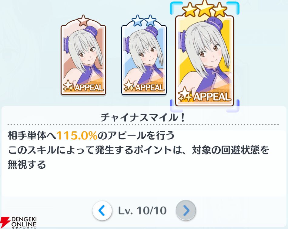 『2.5次元の誘惑（リリサ）天使たちのステージ（リリステ）』