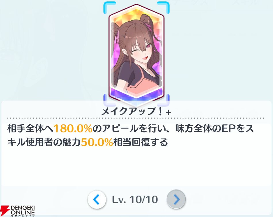 『2.5次元の誘惑（リリサ）天使たちのステージ（リリステ）』
