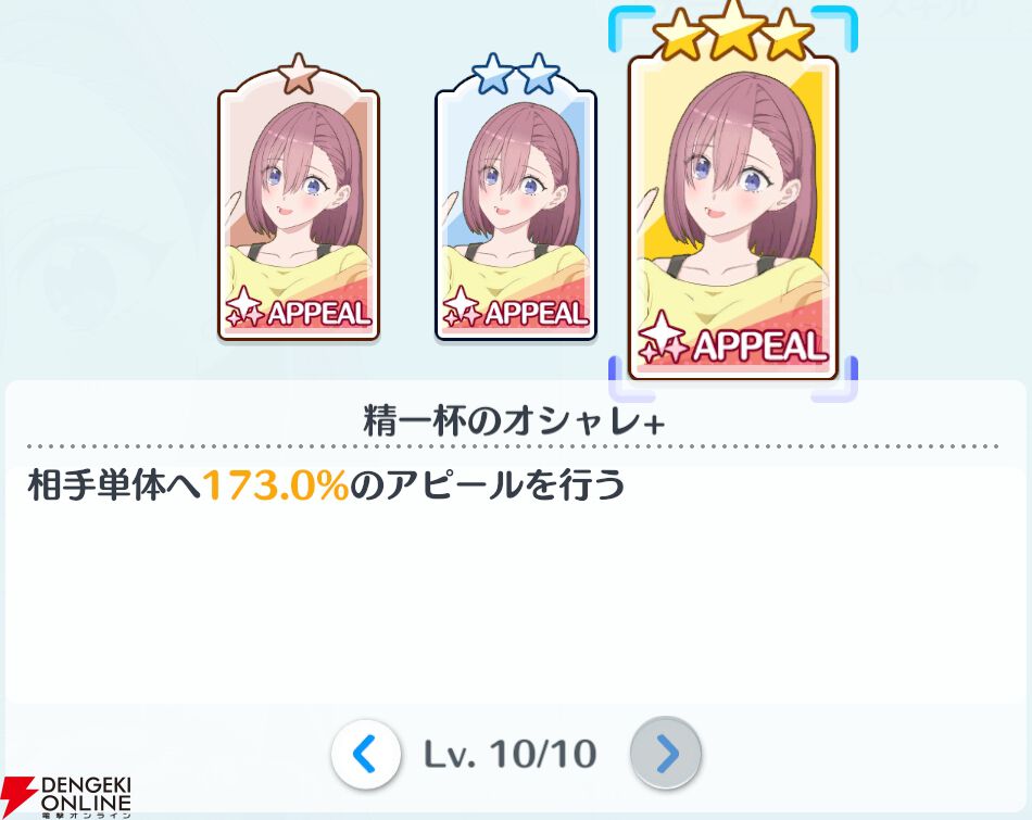 『2.5次元の誘惑（リリサ）天使たちのステージ（リリステ）』