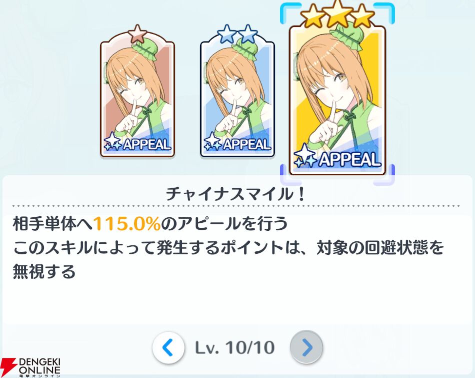 『2.5次元の誘惑（リリサ）天使たちのステージ（リリステ）』