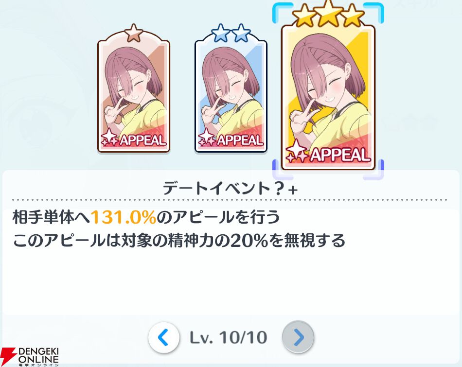 『2.5次元の誘惑（リリサ）天使たちのステージ（リリステ）』