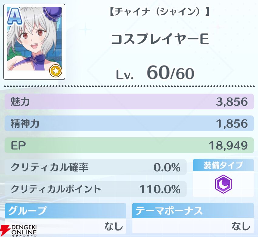 『2.5次元の誘惑（リリサ）天使たちのステージ（リリステ）』
