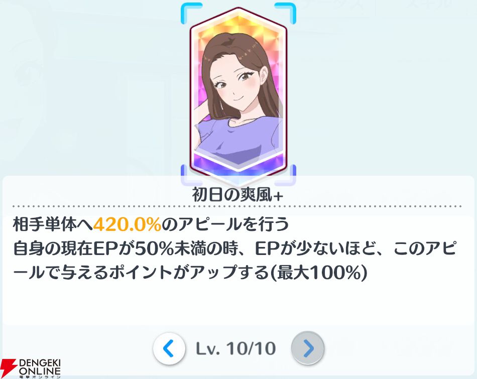 『2.5次元の誘惑（リリサ）天使たちのステージ（リリステ）』