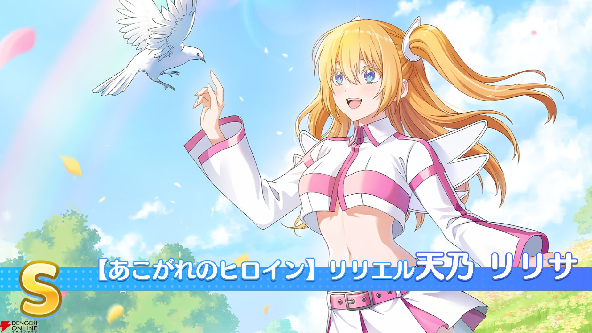 リリステ攻略】リセマラで狙うべきSSランクの最強おすすめ