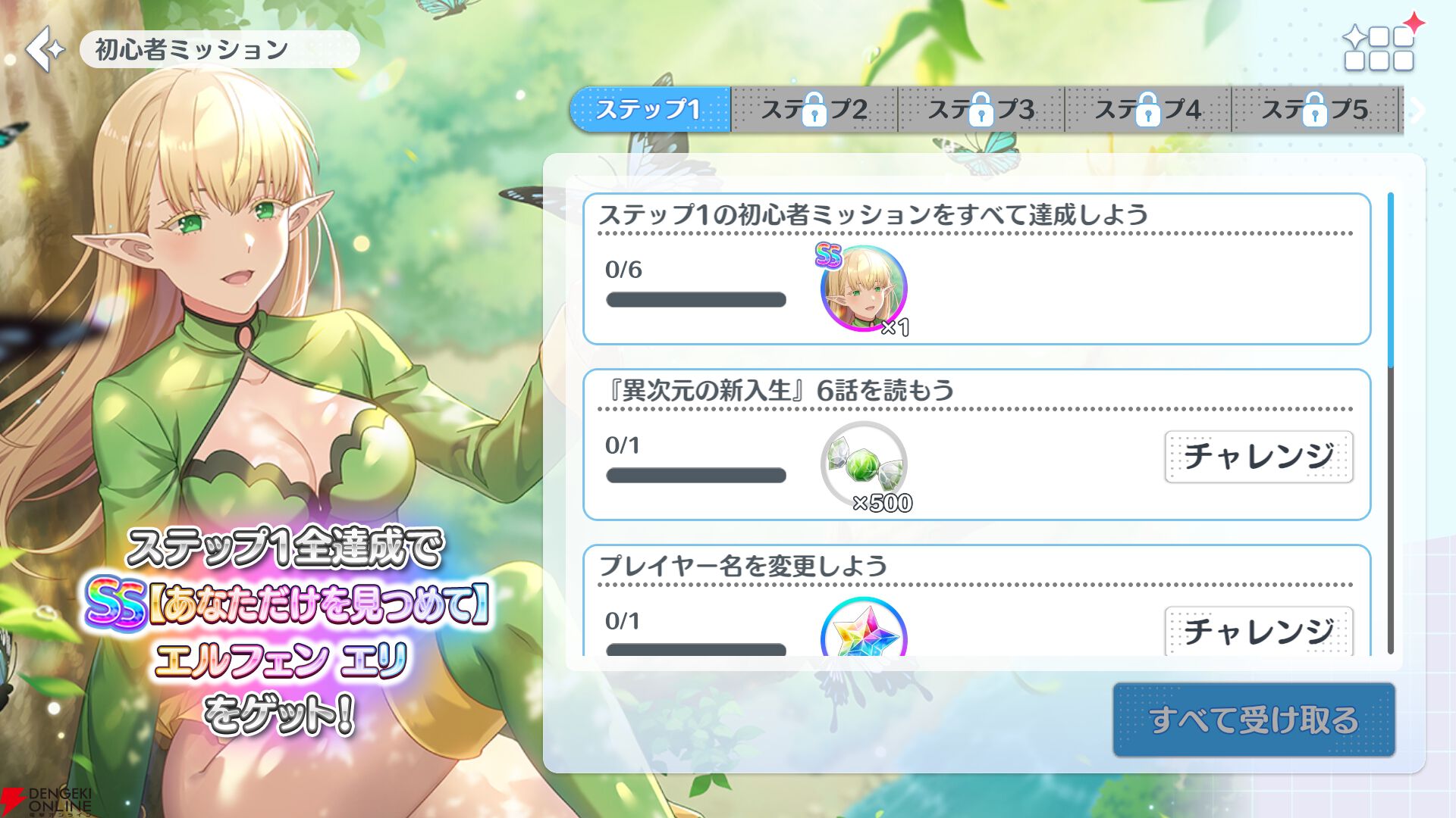 『2.5次元の誘惑（リリサ）天使たちのステージ（リリステ）』