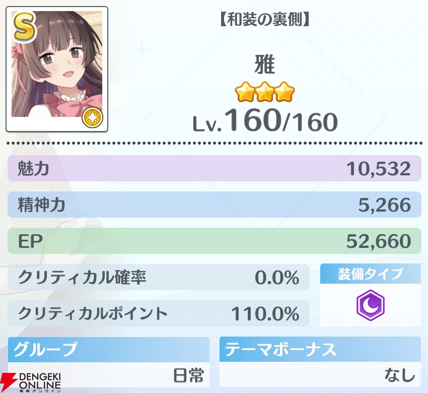 『2.5次元の誘惑（リリサ）天使たちのステージ（リリステ）』