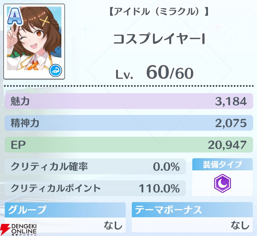 『2.5次元の誘惑（リリサ）天使たちのステージ（リリステ）』