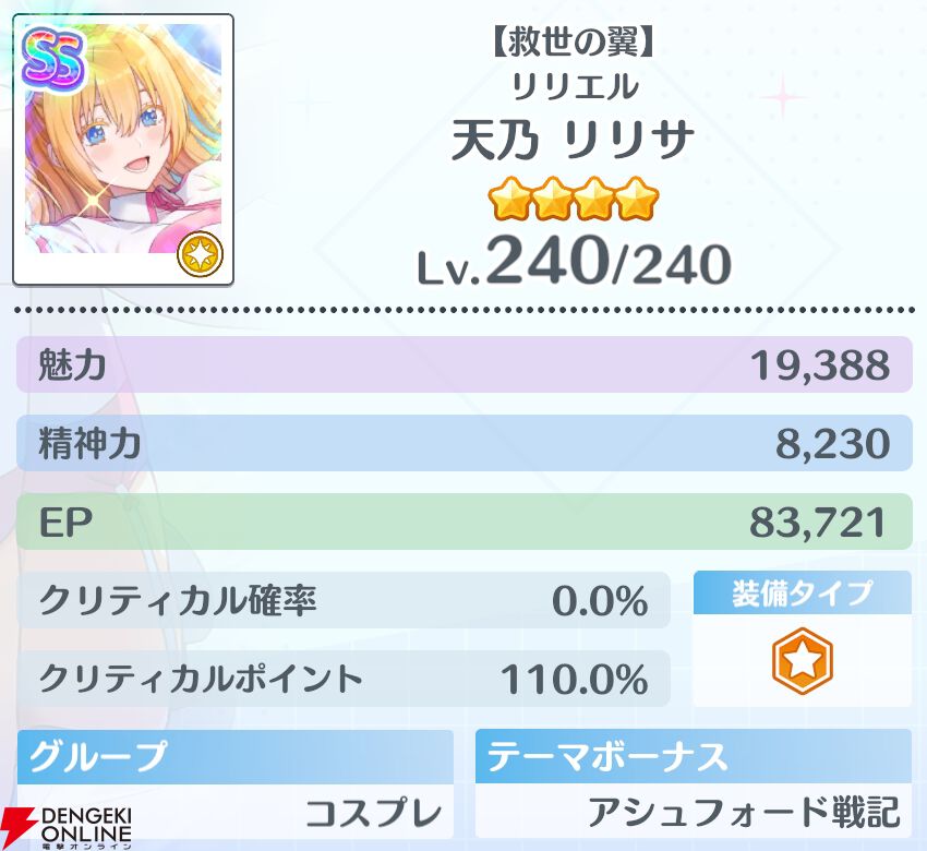 『2.5次元の誘惑（リリサ）天使たちのステージ（リリステ）』