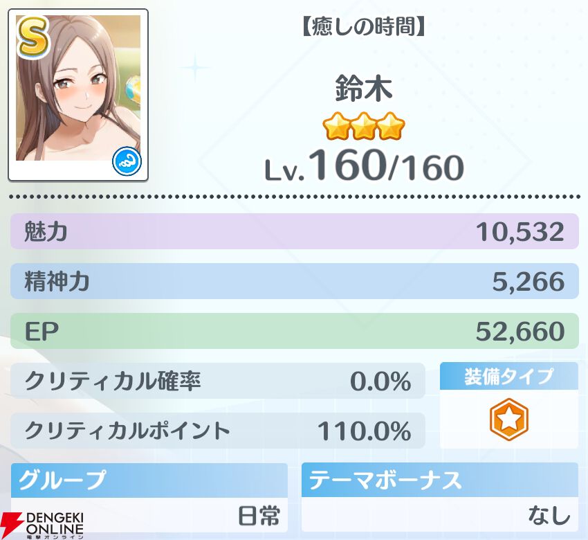 『2.5次元の誘惑（リリサ）天使たちのステージ（リリステ）』