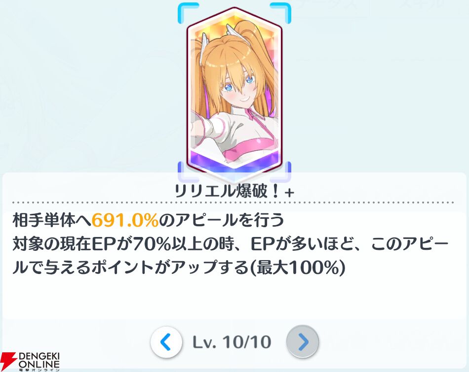 『2.5次元の誘惑（リリサ）天使たちのステージ（リリステ）』