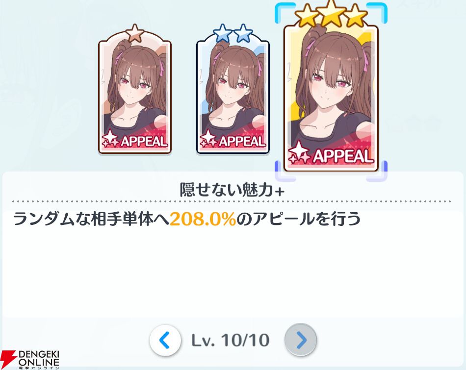 『2.5次元の誘惑（リリサ）天使たちのステージ（リリステ）』