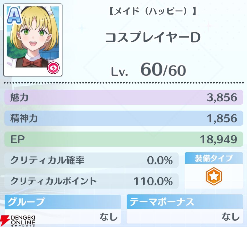 『2.5次元の誘惑（リリサ）天使たちのステージ（リリステ）』