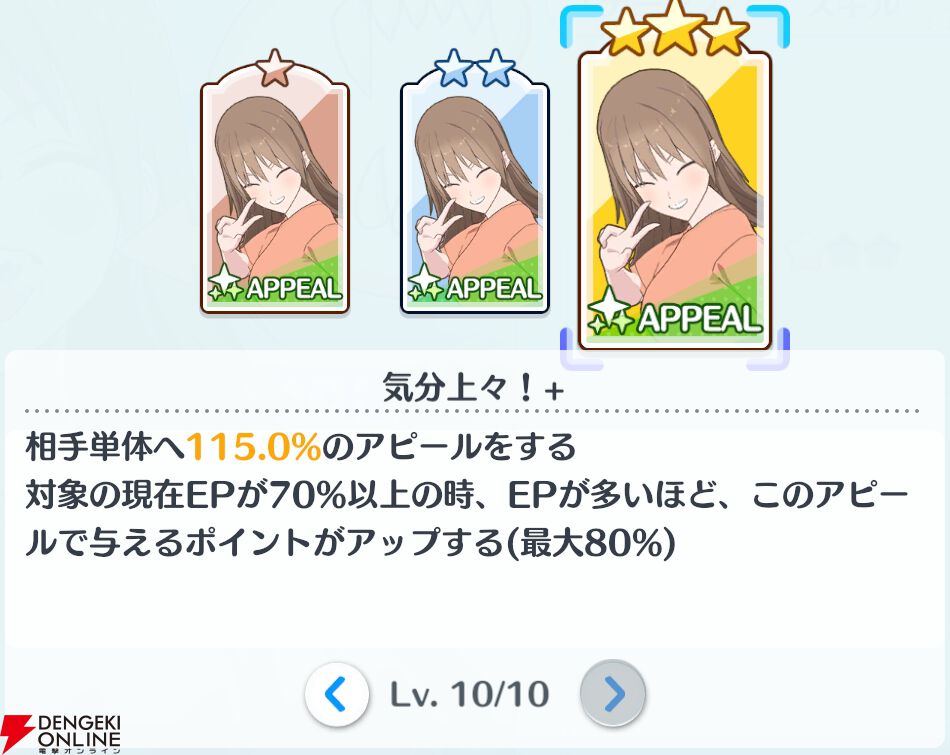 『2.5次元の誘惑（リリサ）天使たちのステージ（リリステ）』