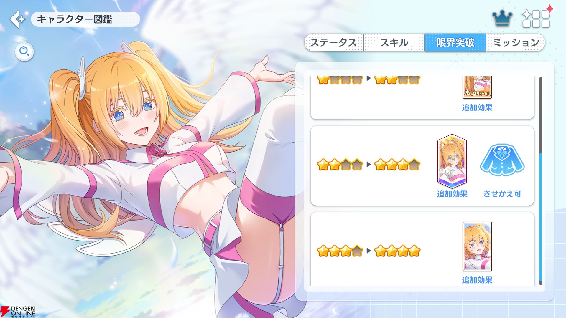 『2.5次元の誘惑（リリサ）天使たちのステージ（リリステ）』