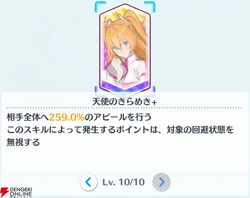 『2.5次元の誘惑（リリサ）天使たちのステージ（リリステ）』