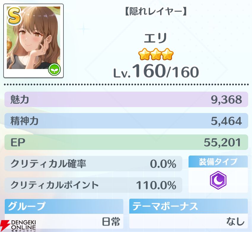 『2.5次元の誘惑（リリサ）天使たちのステージ（リリステ）』