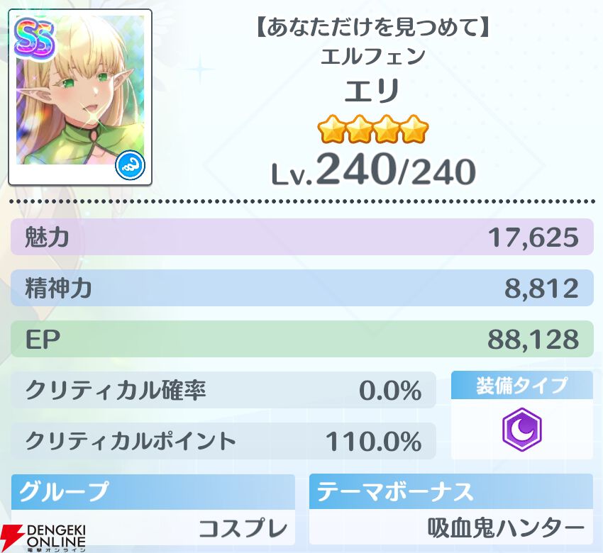 『2.5次元の誘惑（リリサ）天使たちのステージ（リリステ）』
