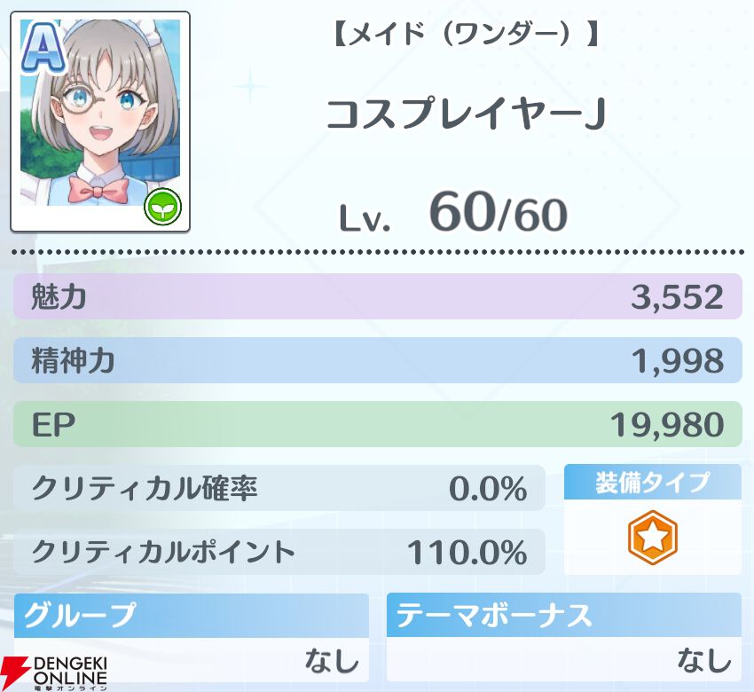 『2.5次元の誘惑（リリサ）天使たちのステージ（リリステ）』