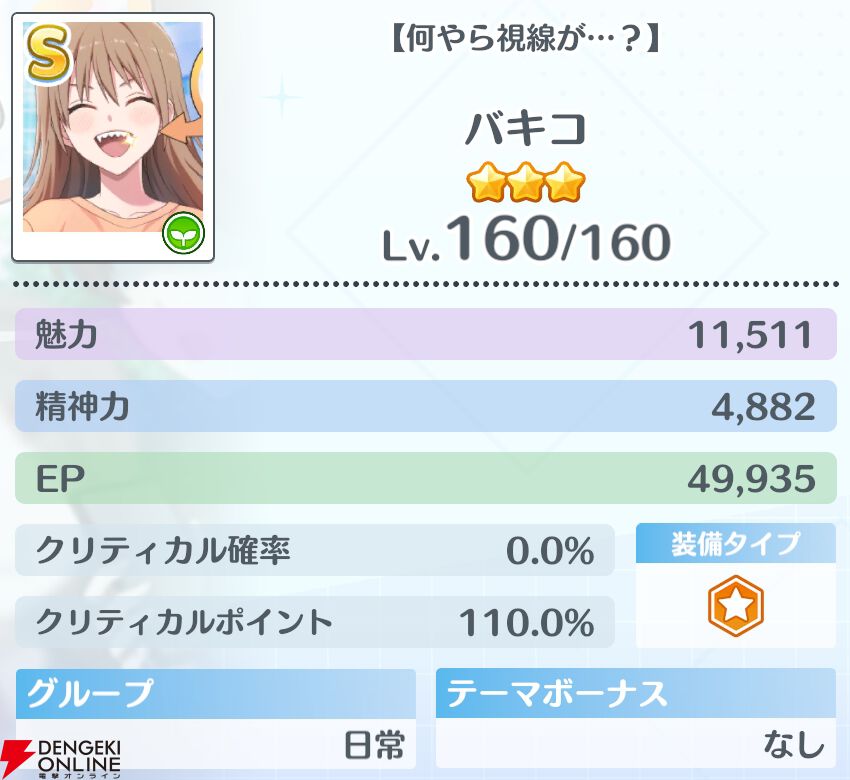 『2.5次元の誘惑（リリサ）天使たちのステージ（リリステ）』