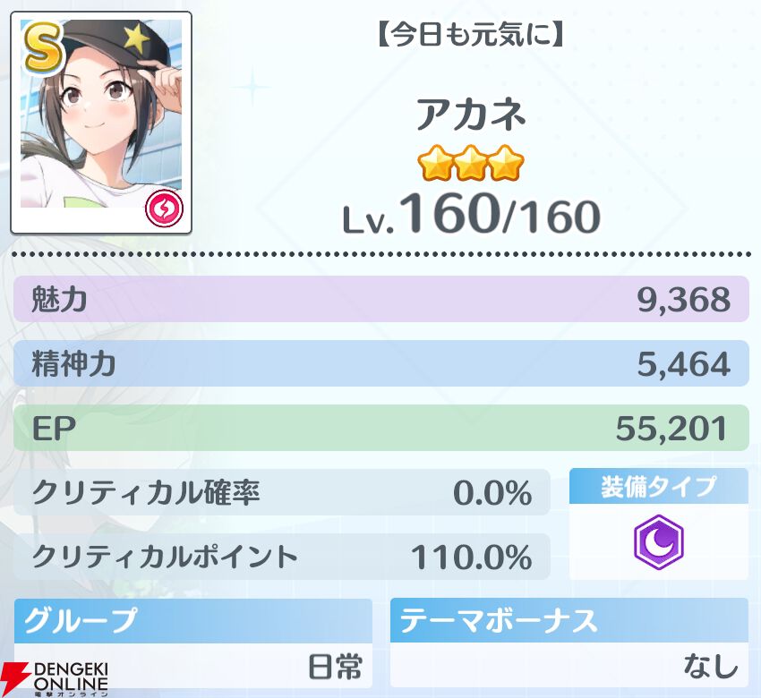 『2.5次元の誘惑（リリサ）天使たちのステージ（リリステ）』