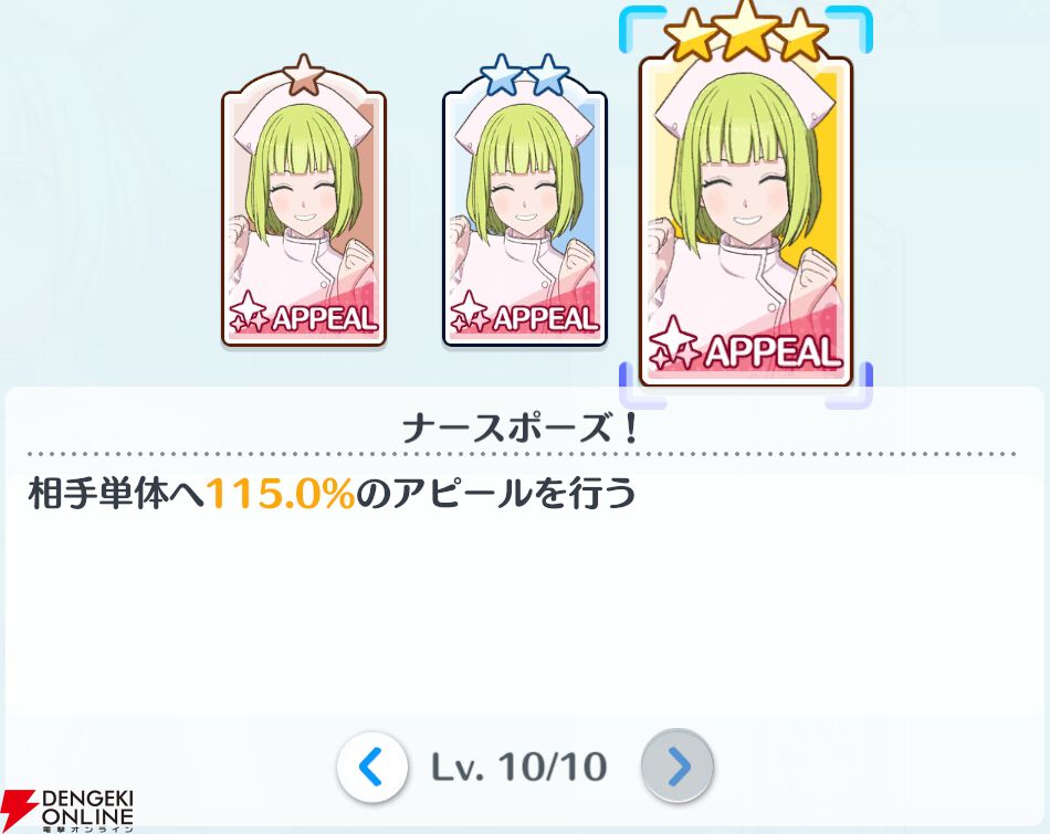 『2.5次元の誘惑（リリサ）天使たちのステージ（リリステ）』