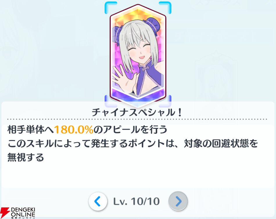 『2.5次元の誘惑（リリサ）天使たちのステージ（リリステ）』