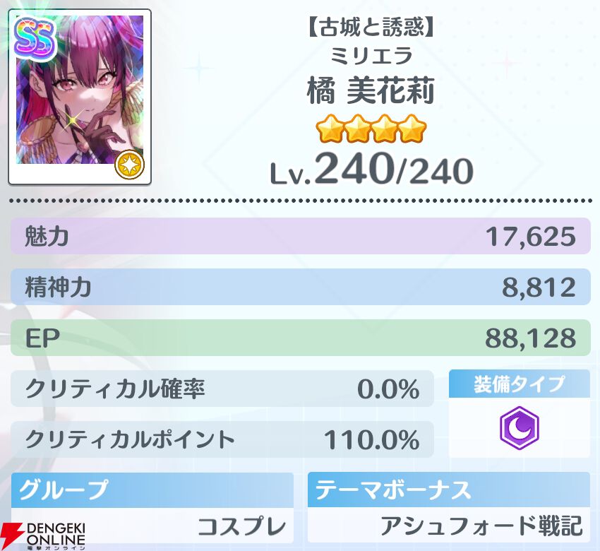 『2.5次元の誘惑（リリサ）天使たちのステージ（リリステ）』
