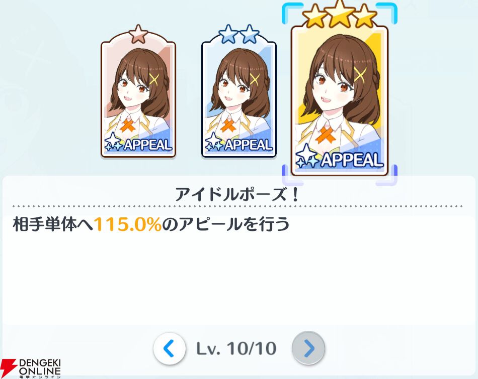 『2.5次元の誘惑（リリサ）天使たちのステージ（リリステ）』