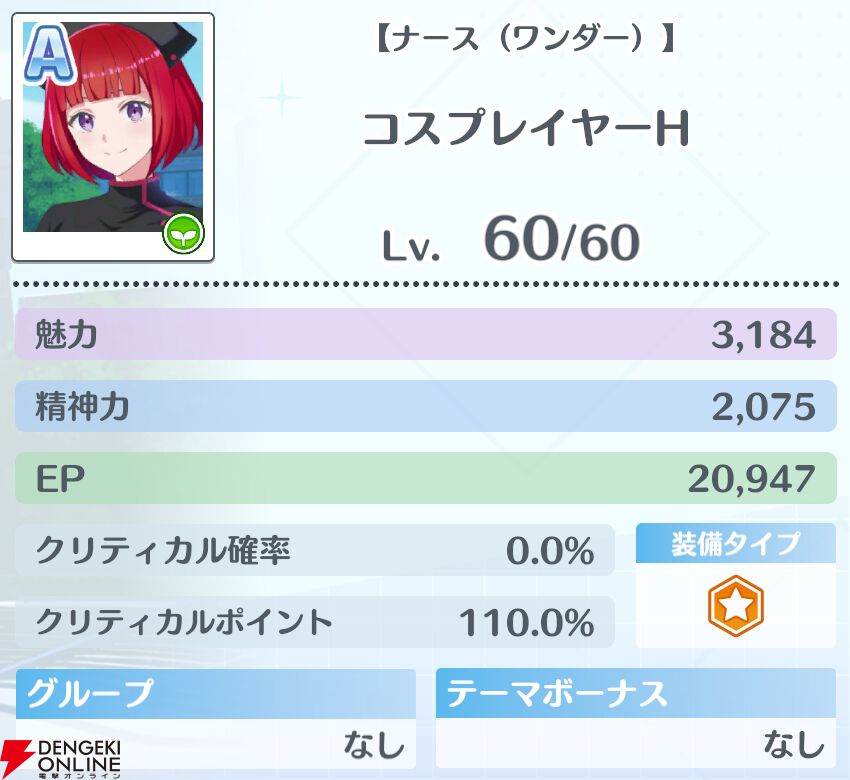 『2.5次元の誘惑（リリサ）天使たちのステージ（リリステ）』