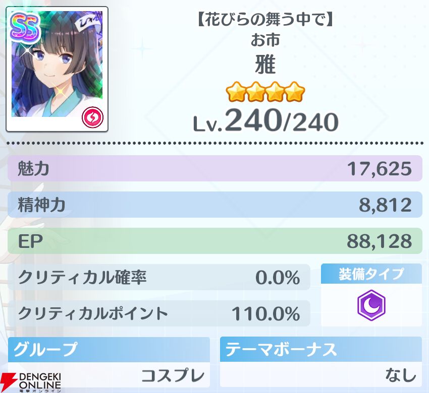 『2.5次元の誘惑（リリサ）天使たちのステージ（リリステ）』