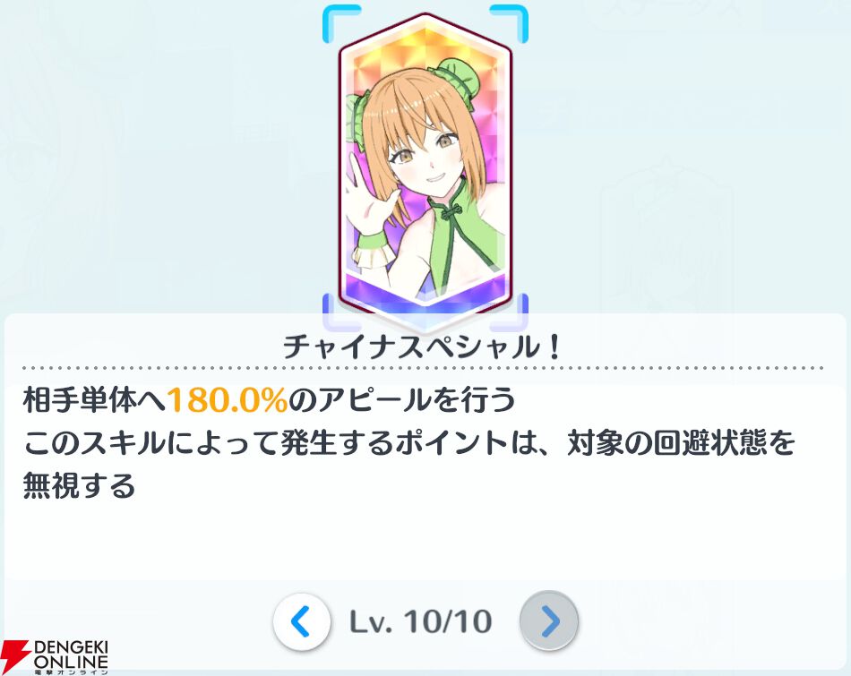 『2.5次元の誘惑（リリサ）天使たちのステージ（リリステ）』