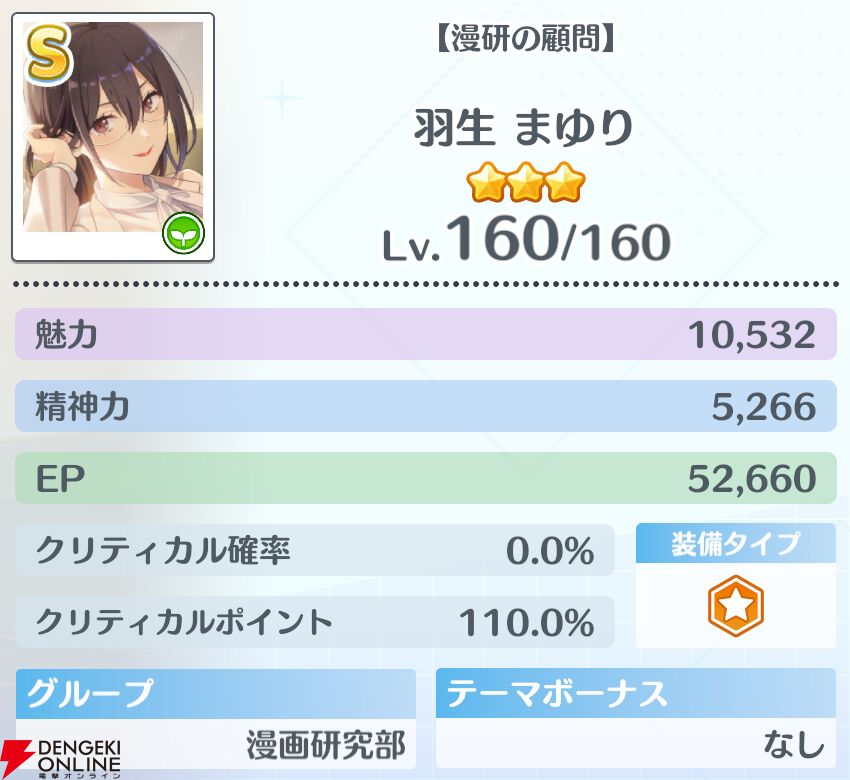 『2.5次元の誘惑（リリサ）天使たちのステージ（リリステ）』