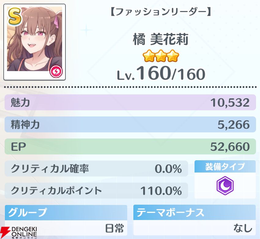 『2.5次元の誘惑（リリサ）天使たちのステージ（リリステ）』